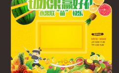吃瓜娱乐背景板图片高清,揭秘娱乐圈幕后风云