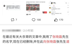 起诉娱乐吃瓜的案例,娱乐八卦引发的版权纠纷案例分析