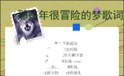 当两颗心开始震动,当两颗心共鸣的旋律
