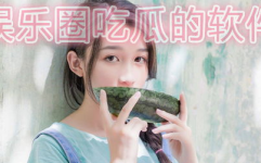 421页明星八卦在线阅读完整版,揭秘娱乐圈背后的故事与真相
