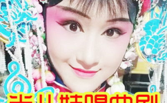 曲剧mp3,传承戏曲魅力，感受传统艺术之美