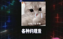 娱乐圈吃瓜爆料背景音乐,揭秘吃瓜爆料背后的音乐旋律