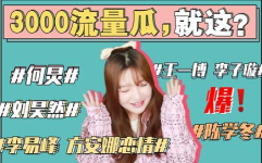 娱乐圈421是真的吗,是真是假？