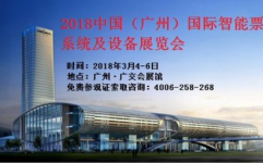 广州票务,多元化服务与便捷体验的票务王国”