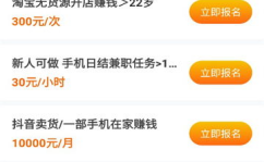 兼职平台推荐,解锁你的副业潜能，轻松赚取额外收入