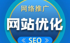 深圳网站推广,打造爆款网站，提升品牌影响力