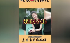吃瓜娱乐圈免费阅读小说,揭秘幕后吃瓜大揭秘