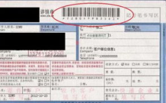 快递查询单号,一招学会查询单号，告别等待焦虑