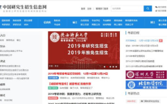 研究生招生信息网官网,权威解读招生政策与流程指南