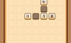 成语高手提现是真的吗,300元提现背后的套路与真相