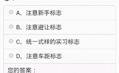 交规考试题库,全面掌握交通法规，助力安全驾驶