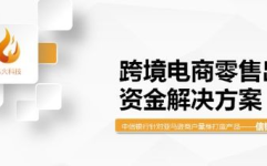 跨境电商收款,全球交易的安全与便捷之道