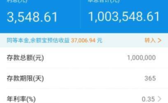 余额宝的利息是多少,如何计算与收益分析”