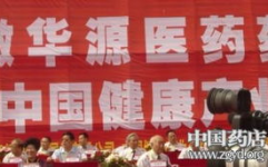 济南中信医药有限公司,山东省医药行业的领军企业”
