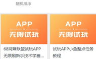 68网赚,轻松实现财富增长的秘密通道
