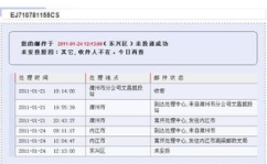 ems快递查询单号,实时追踪包裹，无忧物流体验