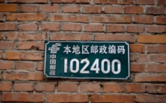 佛山邮政编码,解码城市脉络，连接千家万户