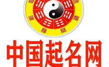 中华起名网免费取名,免费取名，开启美好人生篇章