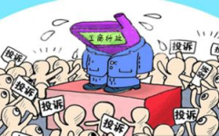 网络维权,守护合法权益，构建和谐网络环境