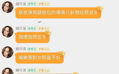 吃瓜群的娱乐分享,盘点那些爆笑娱乐瞬间