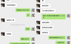 娱乐吃瓜聊天记录,揭秘明星幕后故事，吃瓜聊天记录大揭秘