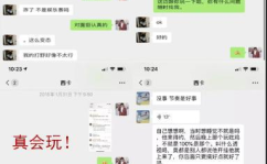 娱乐吃瓜酱聊天记录,聊天记录中的娱乐圈风云