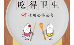 公益广告娱乐吃瓜,趣味吃瓜，传递正能量
