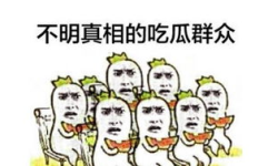 51爆料吃瓜群众,揭秘娱乐圈最新吃瓜群众热议事件