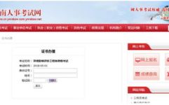 云南人事人才考试网,人才招聘与考试信息汇总