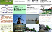 牧场之国ppt,荷兰田园风光的PPT描绘