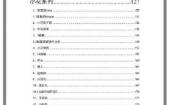 421页明星八卦阅读入口,421页八卦阅读入口深度解析