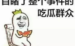 吃瓜娱乐酱有点意思,揭秘娱乐圈那些有点意思的幕后故事
