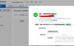 怎样申请企业电子邮箱,轻松打造专业企业形象
