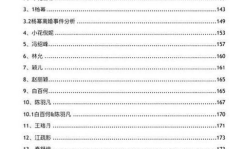 421页明星八卦阅读入口,421页八卦阅读入口深度解析