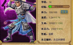 后院三国武将,武将争霸，谁主沉浮