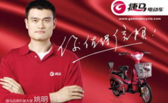 天津捷马电动车,中国自行车及电动车行业的领军品牌”