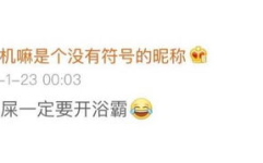没符号的网名,精选无符号网名大盘点