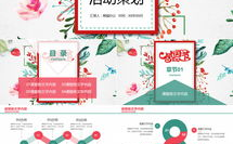 活动策划ppt,精彩纷呈的盛会亮点解析
