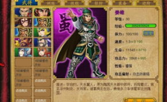 后院三国武将,武将争霸，谁主沉浮