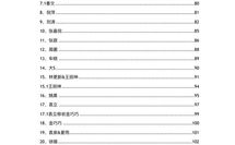 421页明星八卦阅读入口,421页八卦阅读入口深度解析