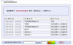 快递查询单号,一招学会查询单号，告别等待焦虑