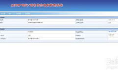备案查询网,一站式房产、网站备案信息查询指南