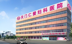 天津试管婴儿医院,专业助孕，圆梦之旅