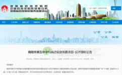 河南政府招标网,助力公开透明采购，推动区域经济发展”