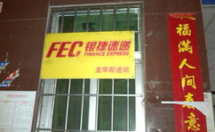 深圳银捷快递查询,服务评价、查询方式及常见问题解答”