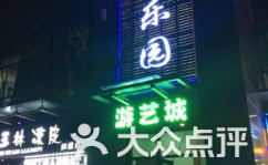 附近的娱乐,探索周边多元娱乐新体验