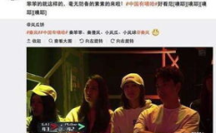 娱乐吃瓜 大事件