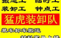 附近临时工,城市发展的生力军