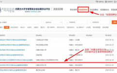 内蒙古就业信息网官网,助力求职者实现职业梦想的平台