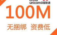 联通宽带,畅享高速网络，开启智慧生活新篇章